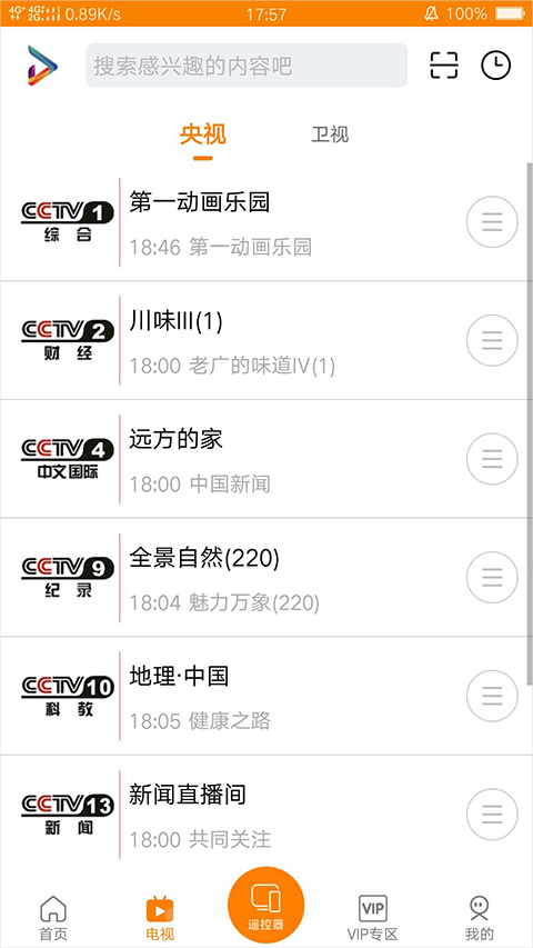 截图2