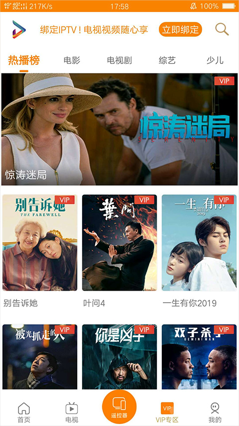 截图4